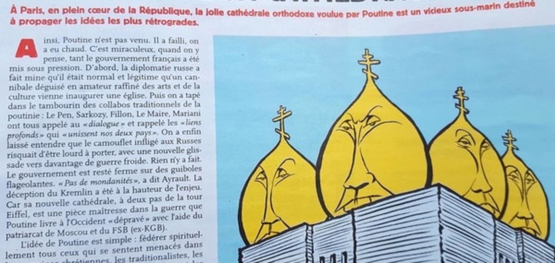 Карикатура Charlie Hebdo на открытие православного собора в Париже