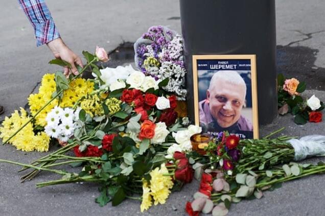 Павло Шеремет