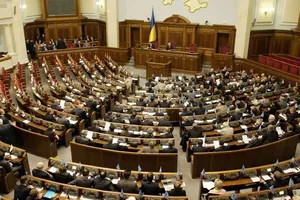 Верховная Рада Украины
