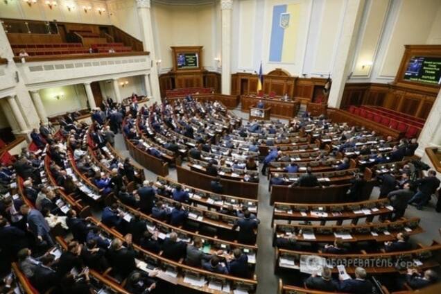 Верховная Рада Украины