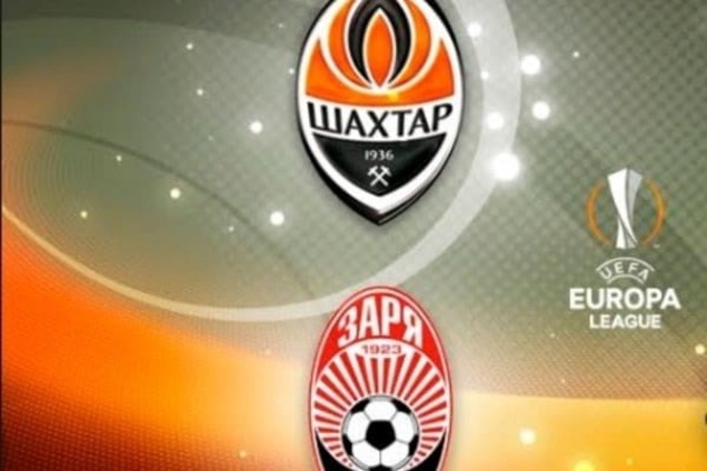Шахтер Заря Лига Европы