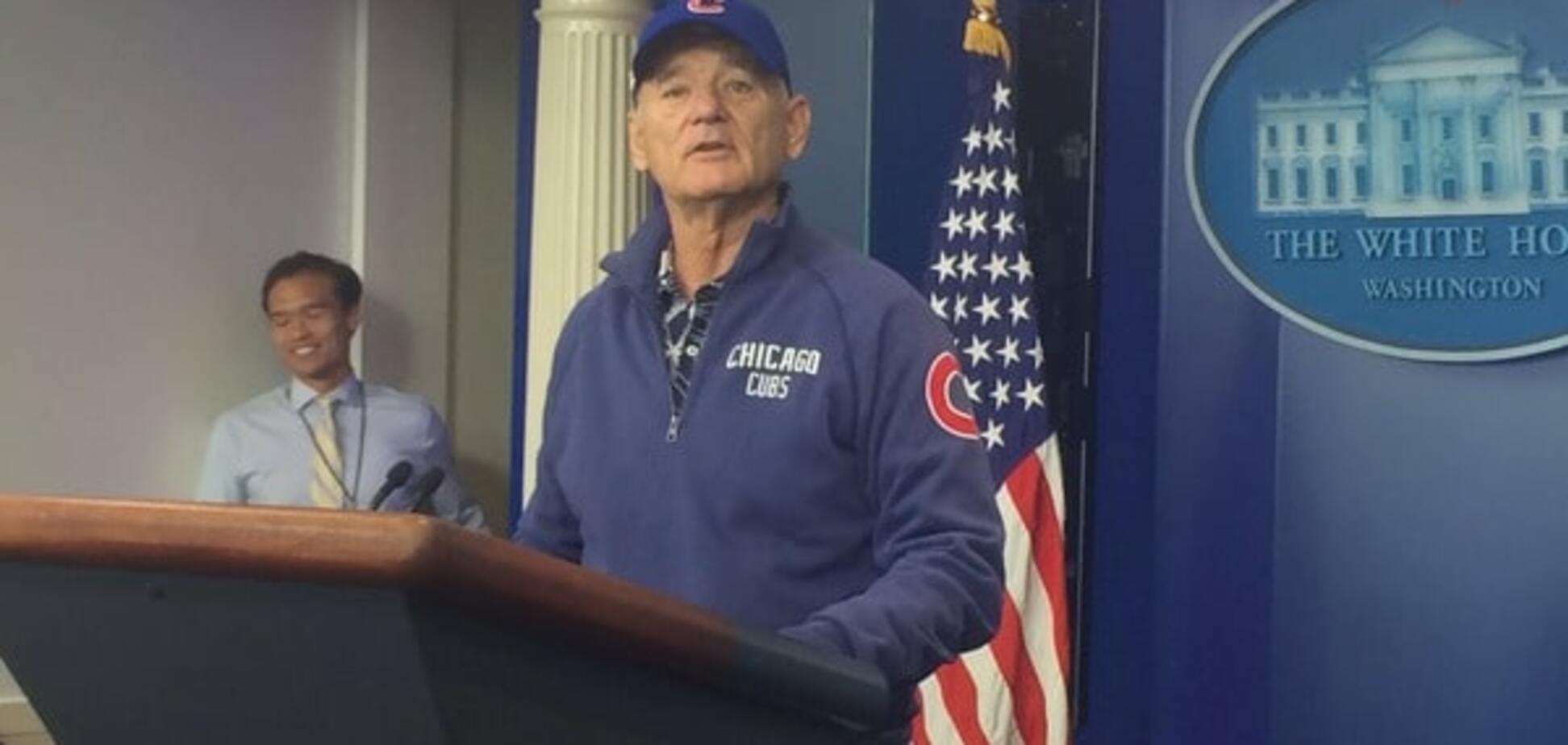 Билл Мюррей в Белом доме