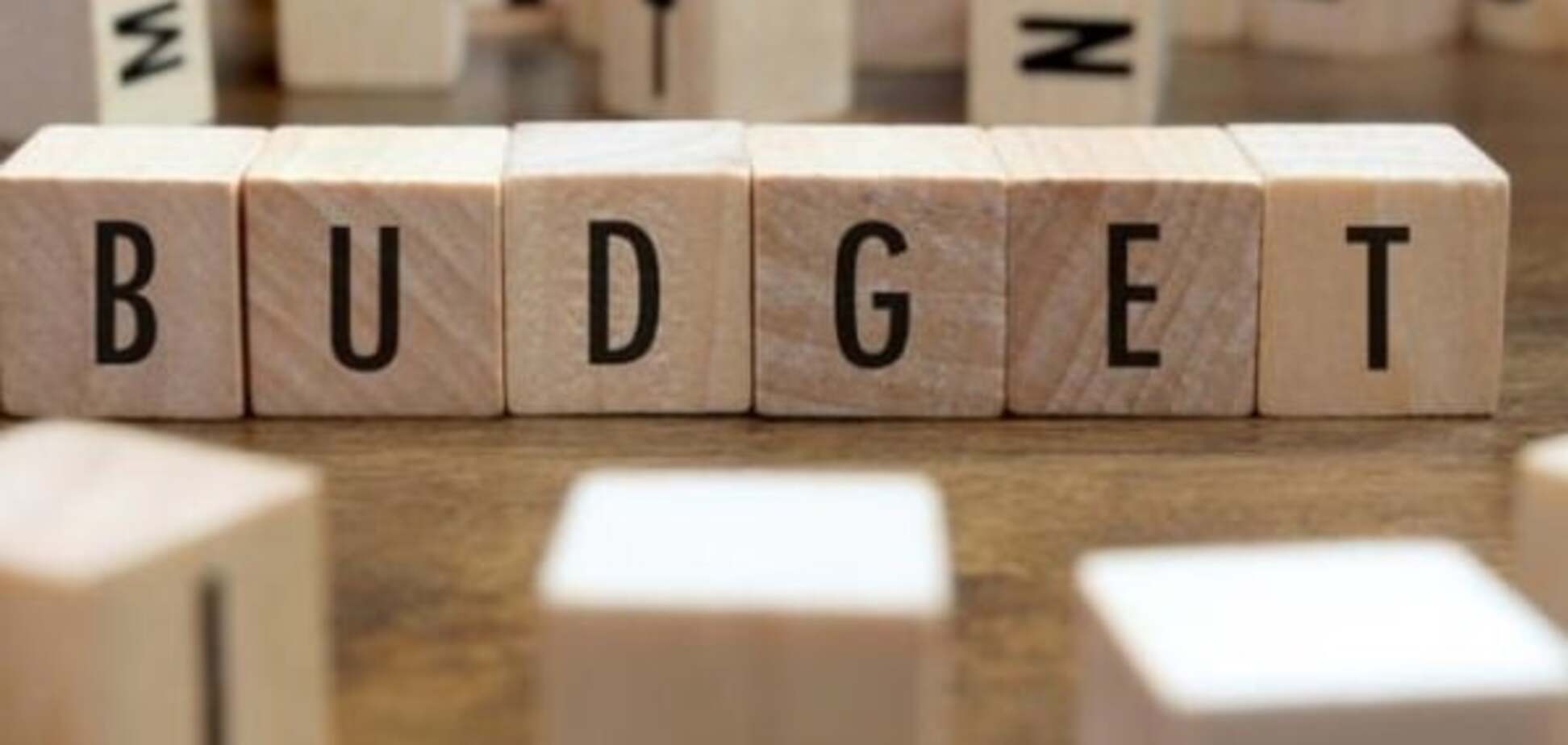 Бюджет