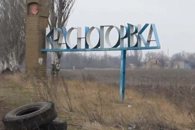 Красногоровка