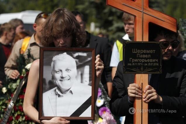 Павел Шеремет