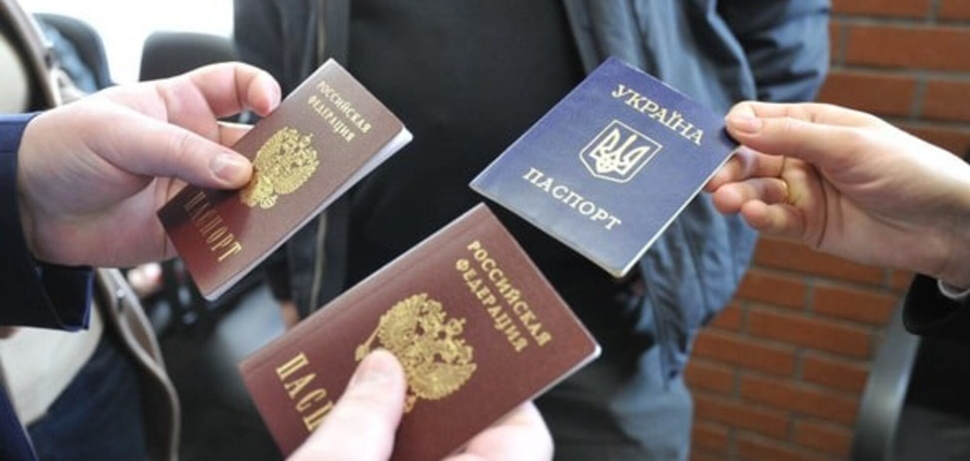 Російський та український паспорти