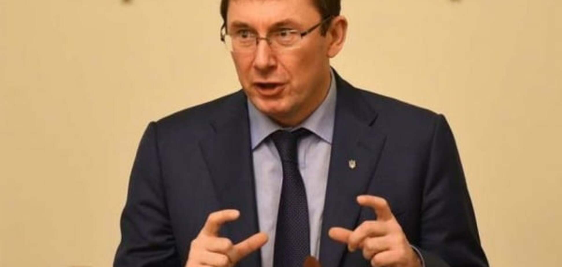 Юрий Луценко