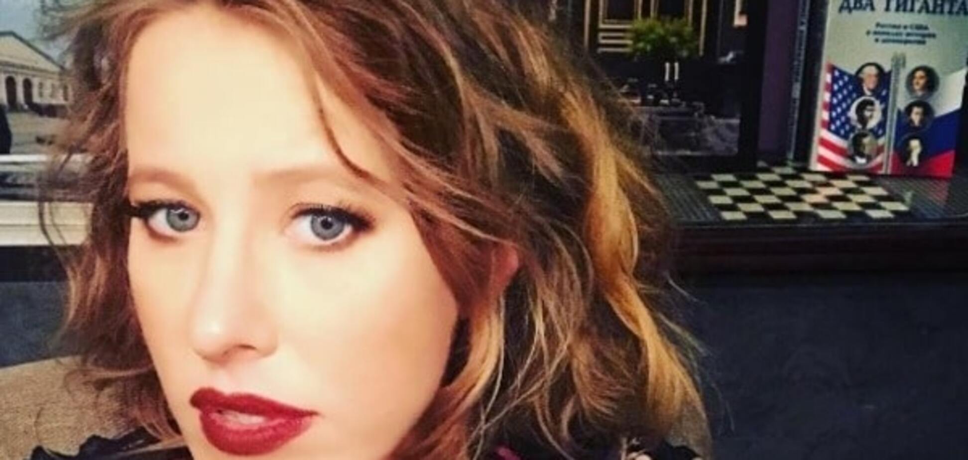 Ксения Собчак