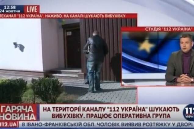 телеканал 112