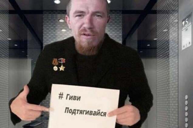 Террорист Гиви