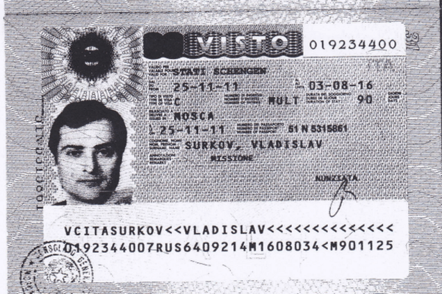 Владислав Сурков