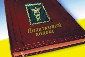 Налоги в Украине