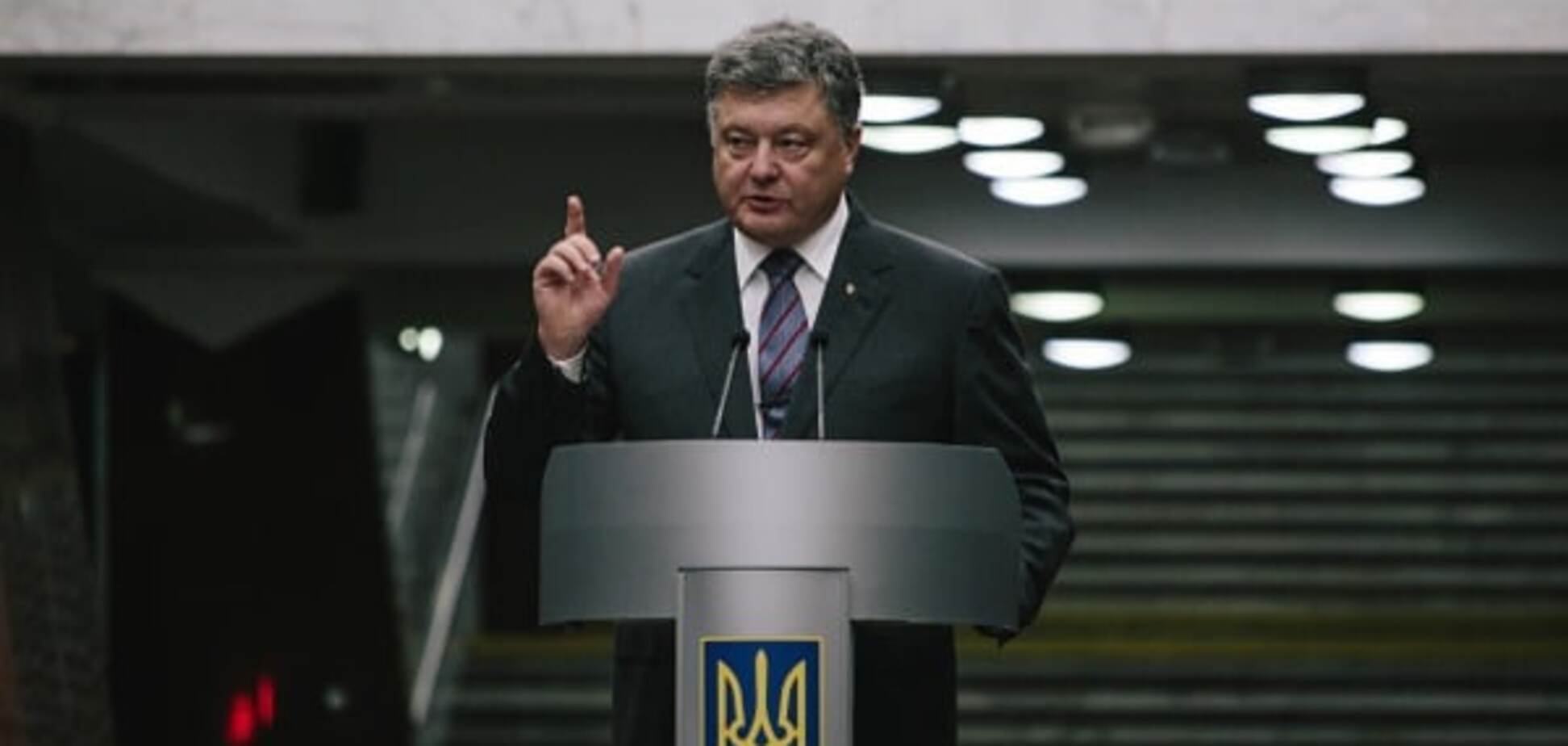 Петр Порошенко