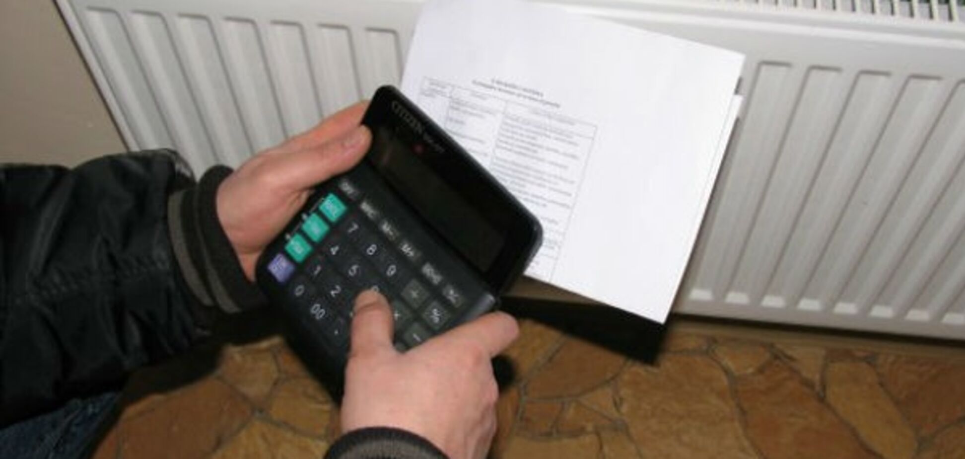 Счета за коммуналку