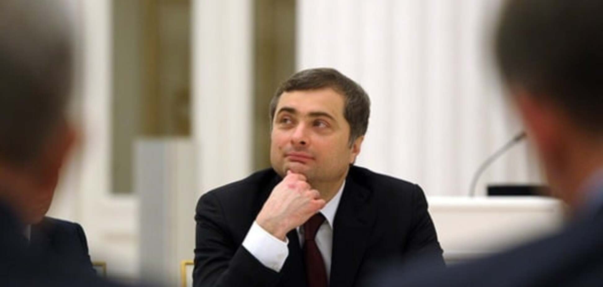 Слив переписки по Украине: Кремль оценил талант Суркова