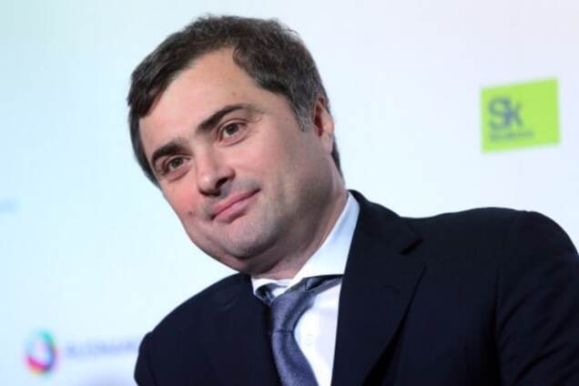 Владислав Сурков