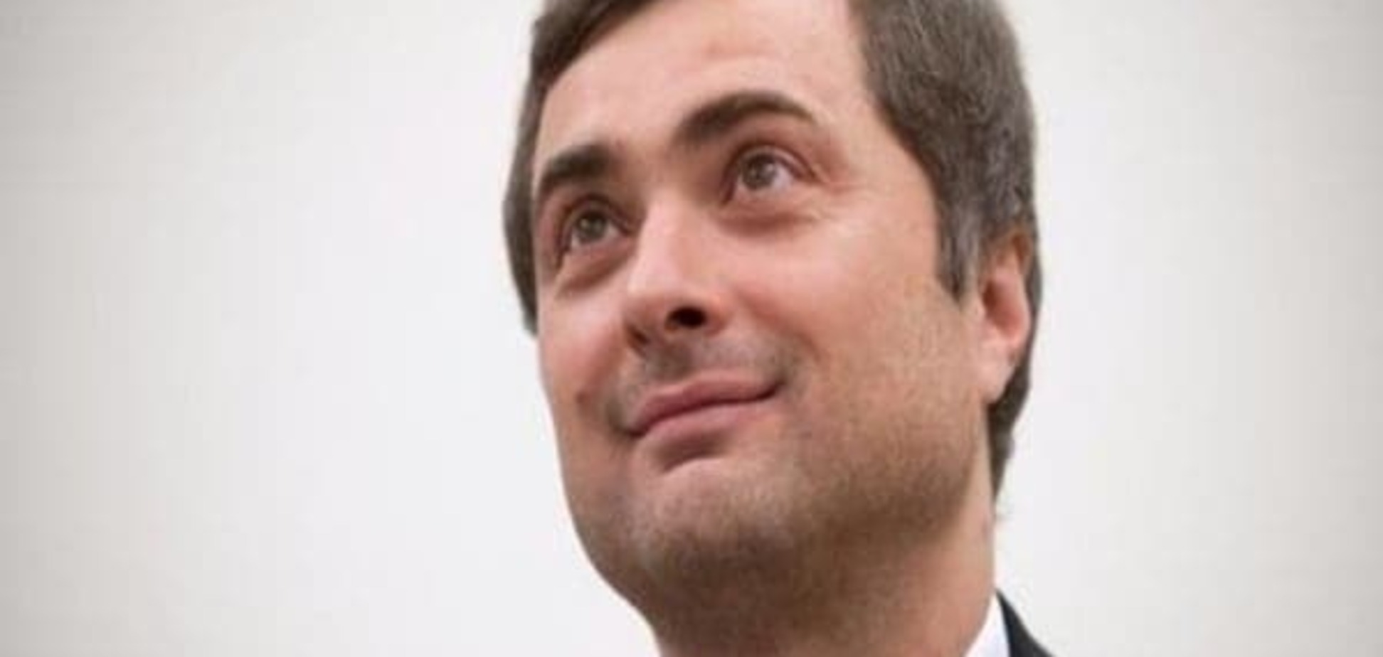 #SurkovLeaкs: хакерський злам чи злив спецслужб?