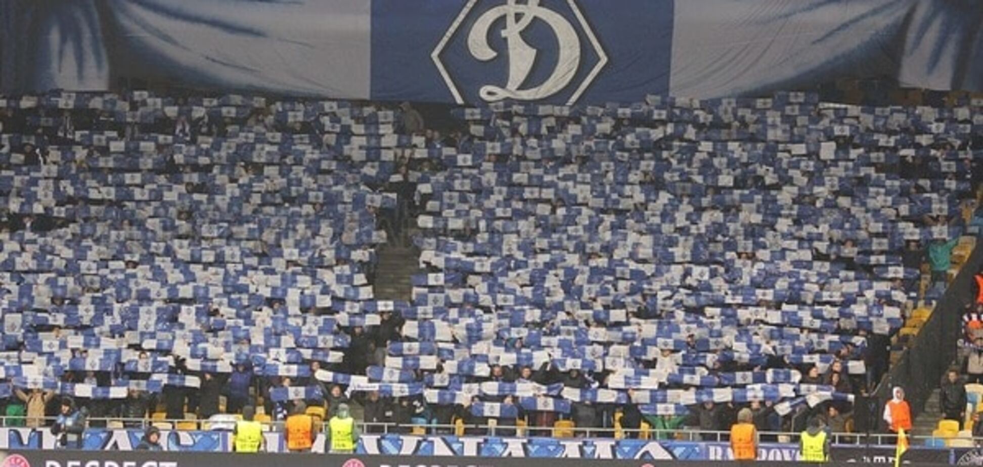 Ультрас Динамо