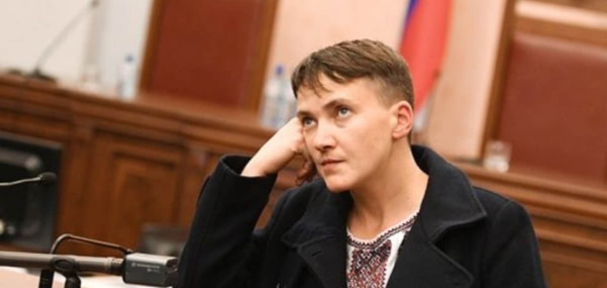 Надежда Савченко