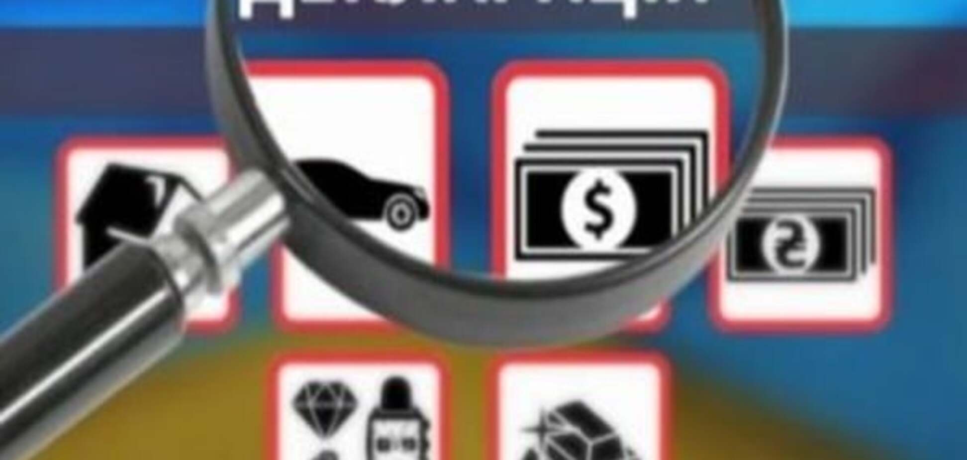 Посмотри Вася, что депутаты декларируют...