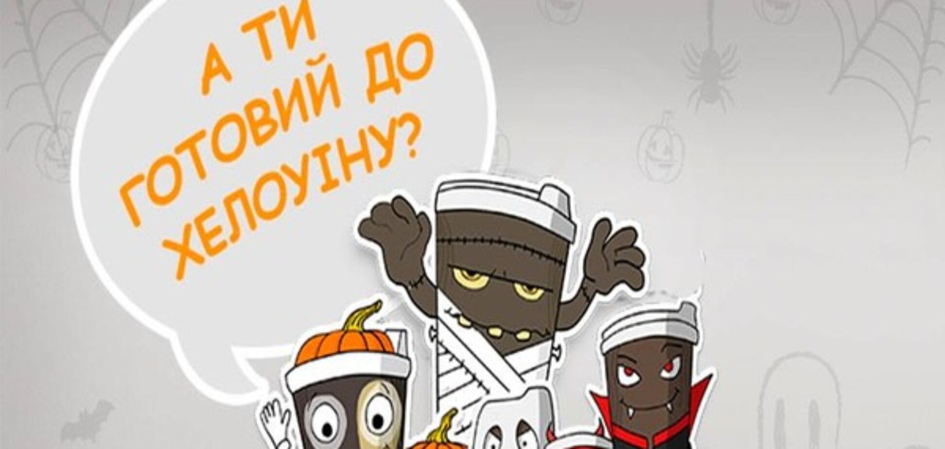 Конфеты или жизнь: WOG обзавелся тематическими стикерами к Halloween