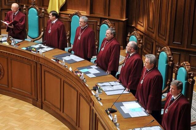 Конституционный суд Украины
