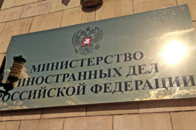 МЗС Росії