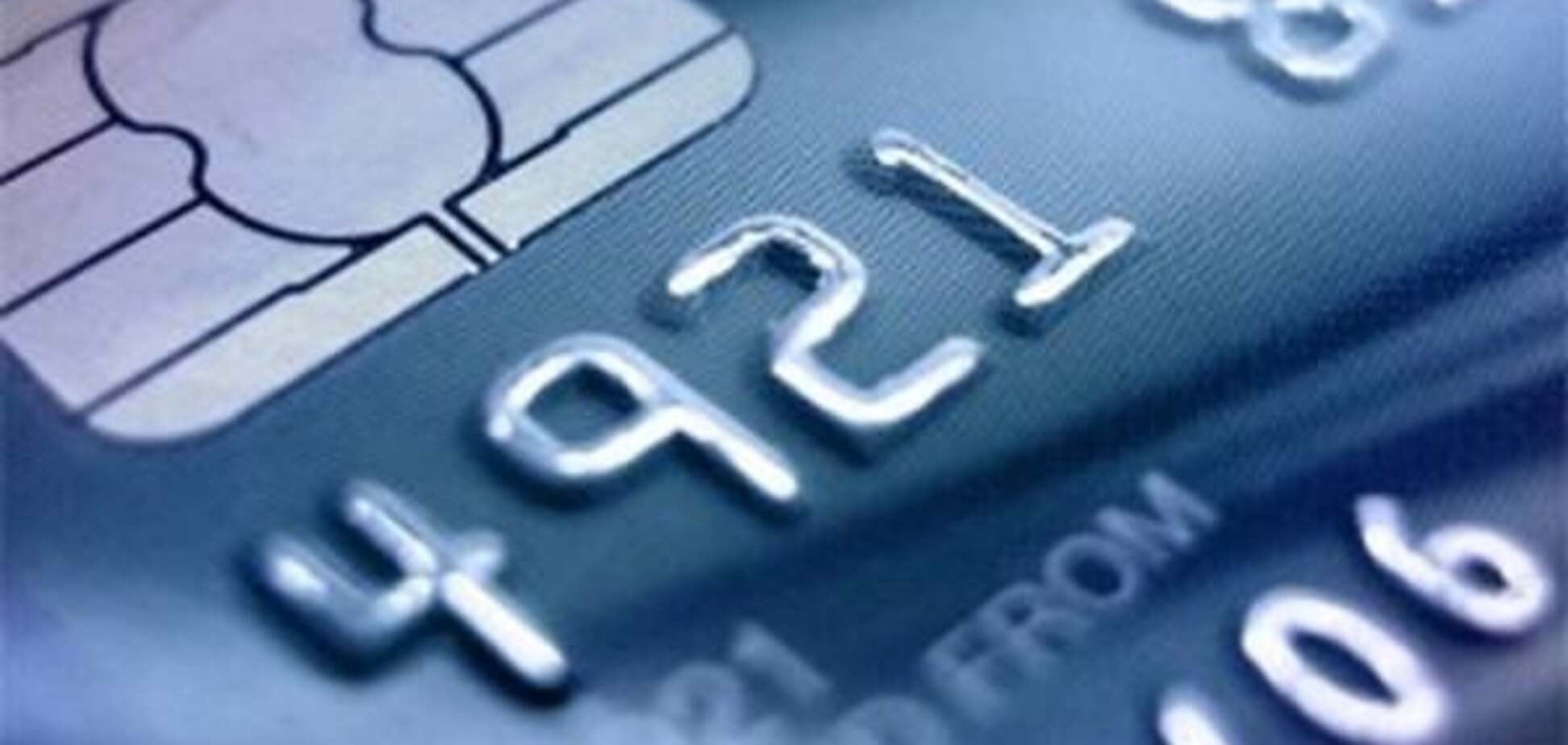 Банковские услуги