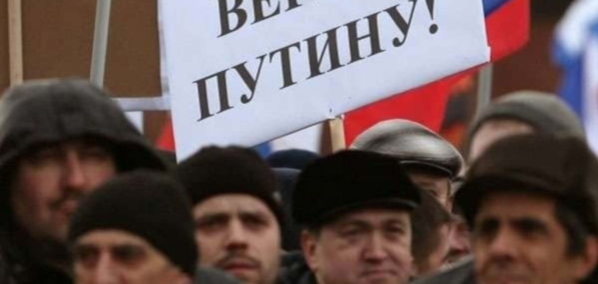Россияне на митинге