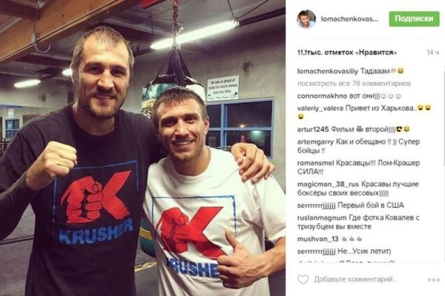 Василий Ломаченко