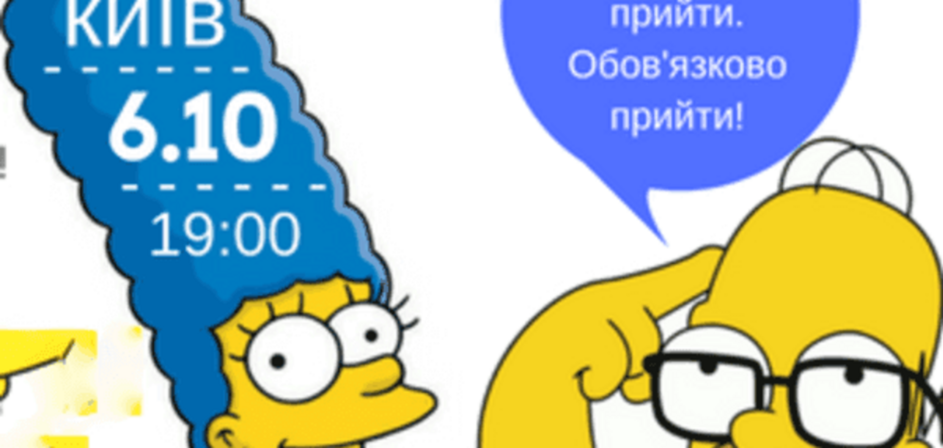 В Києві 6 жовтня пройдуть цікаві (не)батьківські збори