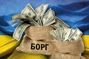 Госдолг Украины