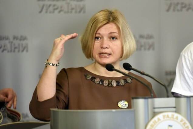 Ирина Геращенко