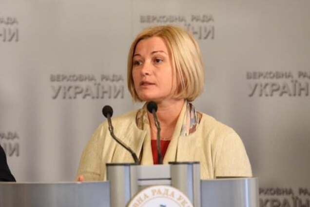 Ирина Геращенко