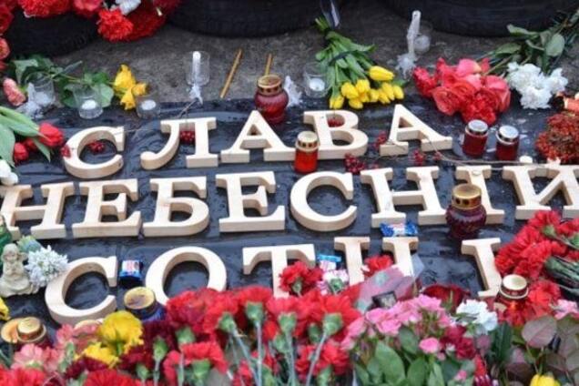 Небесная Сотня