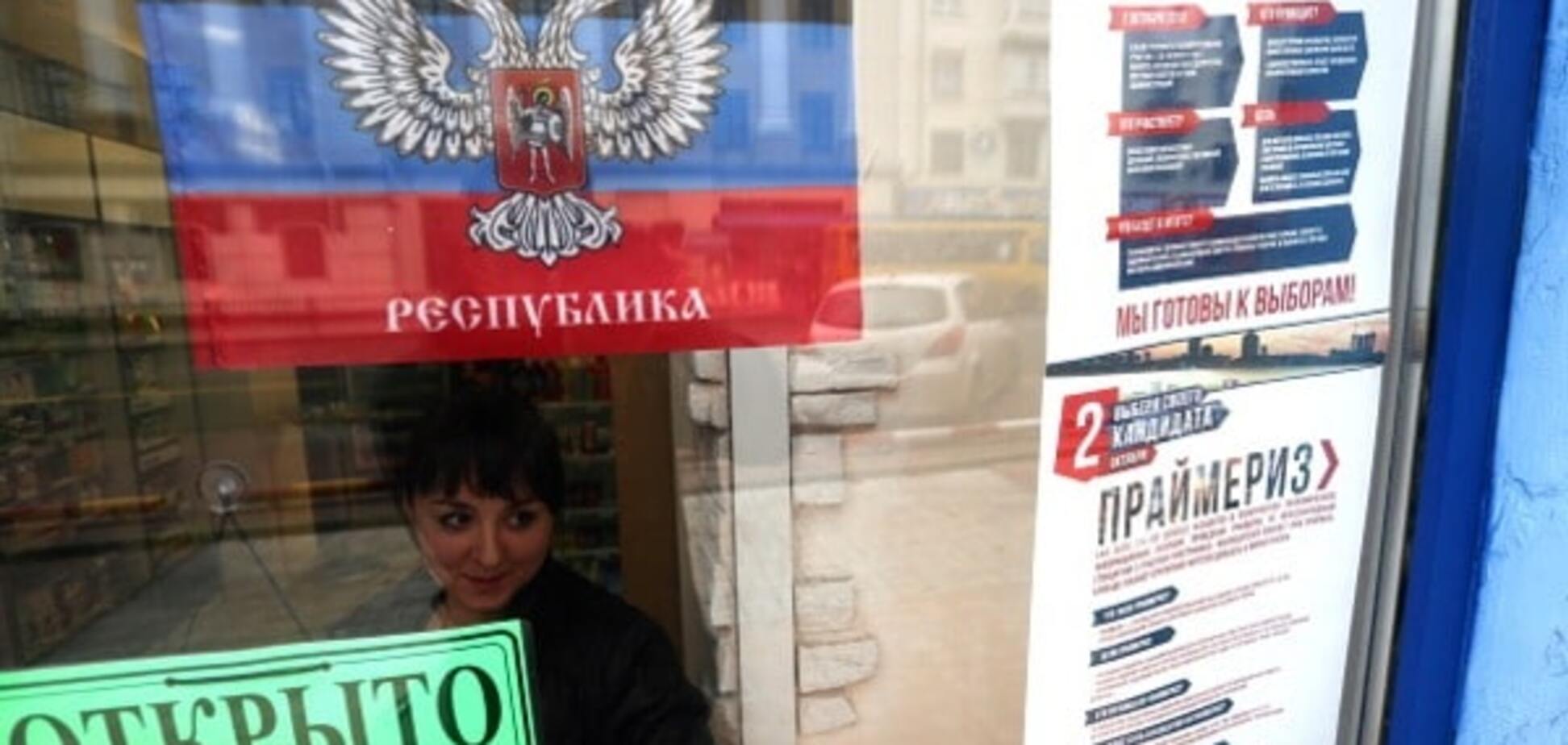 Праймериз террористов