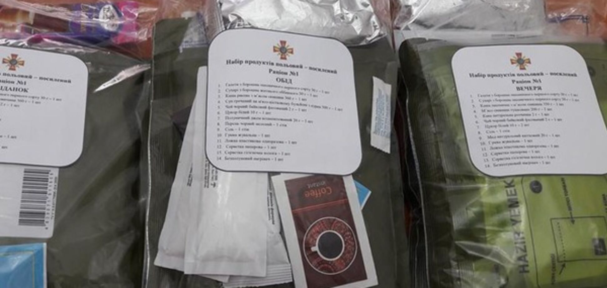 Сухпай для ВСУ