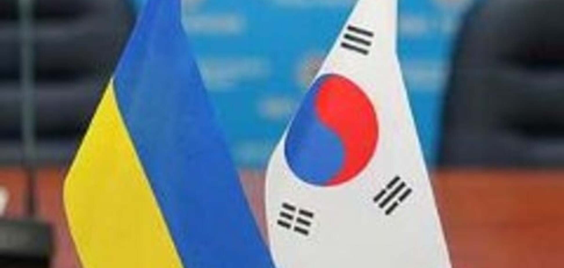 Торговля Украины с Южной Кореей