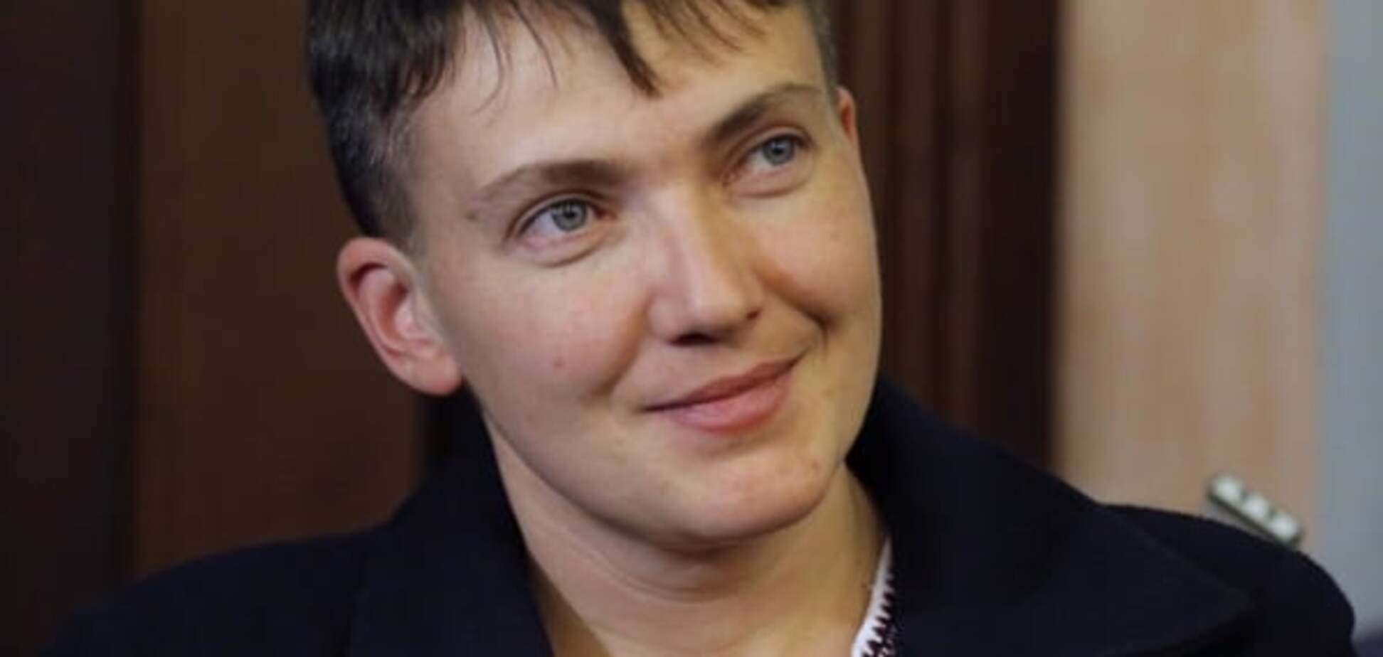 Надежда Савченко