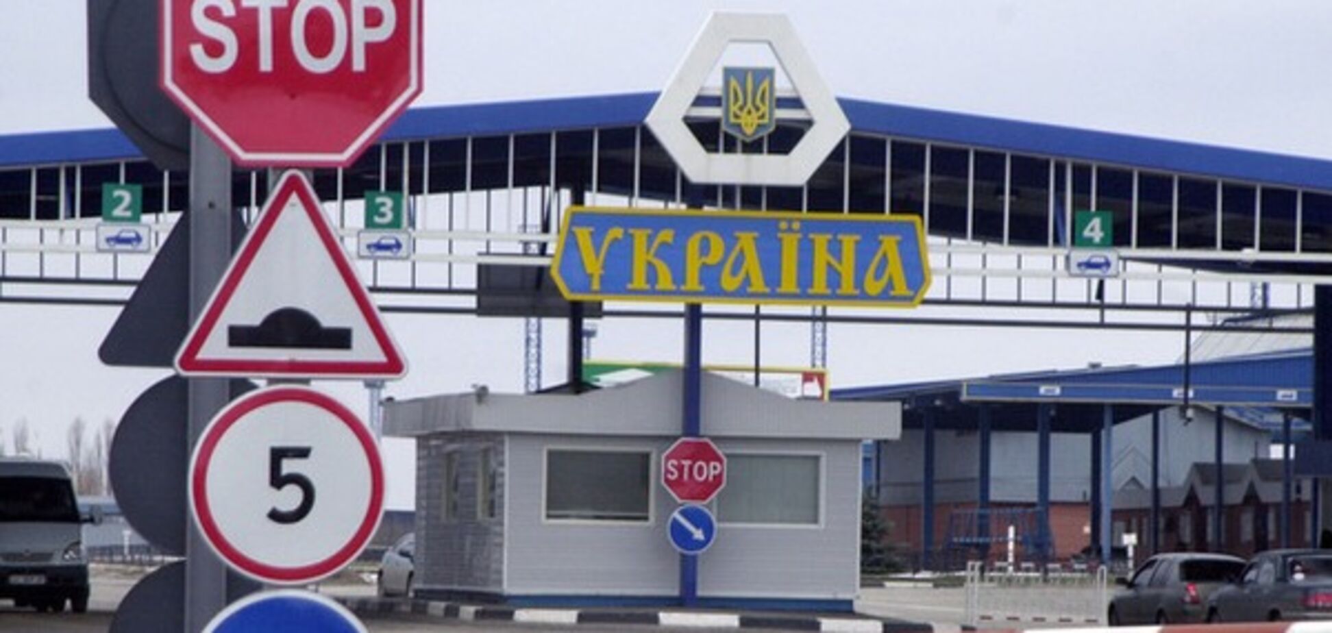 Въезд в Украину