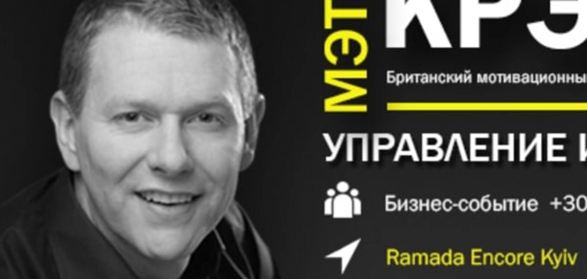 17 ноября состоится бизнес-событие о вызовах в управлении изменениями от Практика с большой буквы – Мэтта Кребтри