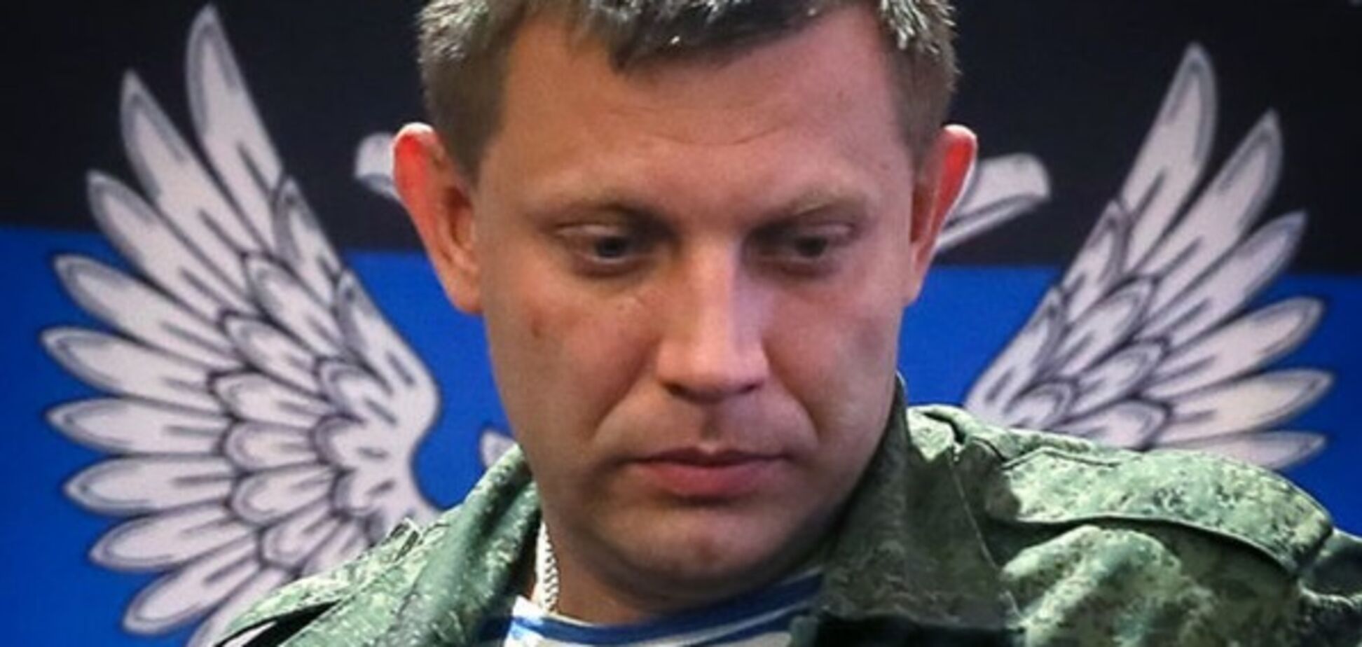 Александр Захарченко