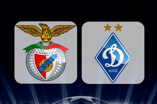 Бенфика – Динамо прогноз