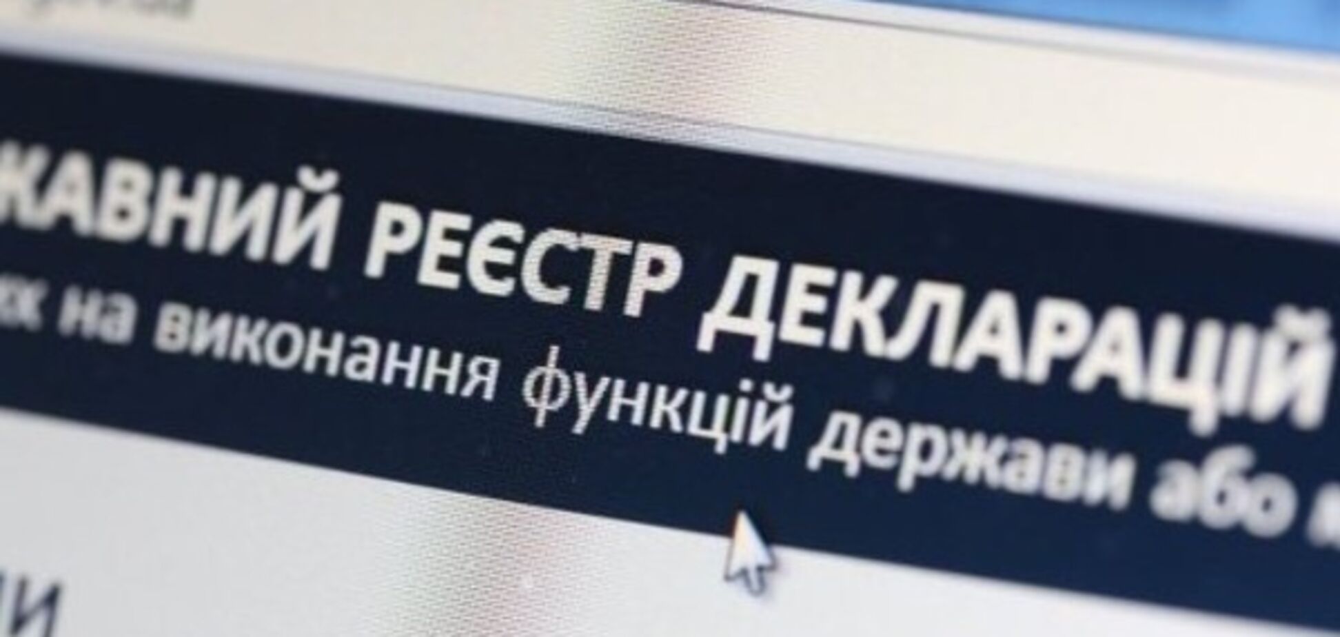 Электронные декларации