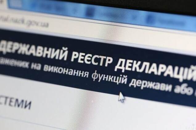 Электронные декларации