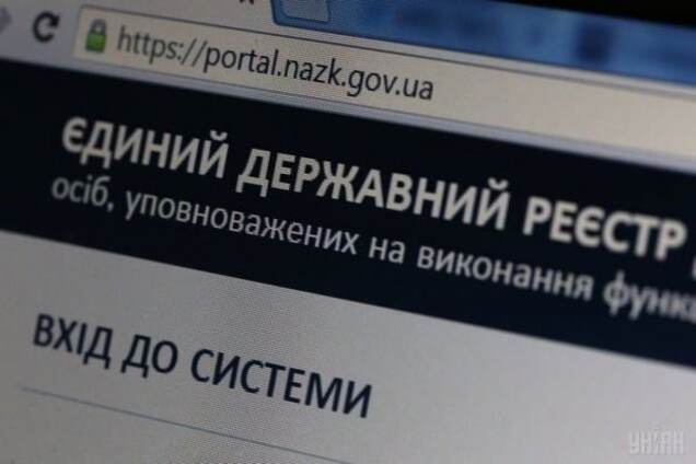 Електронні декларації в Україні