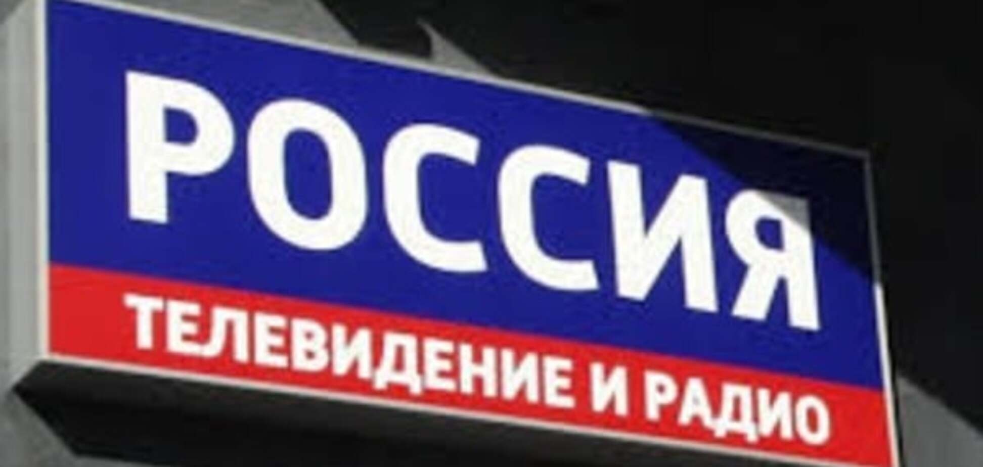 Российская пропаганда
