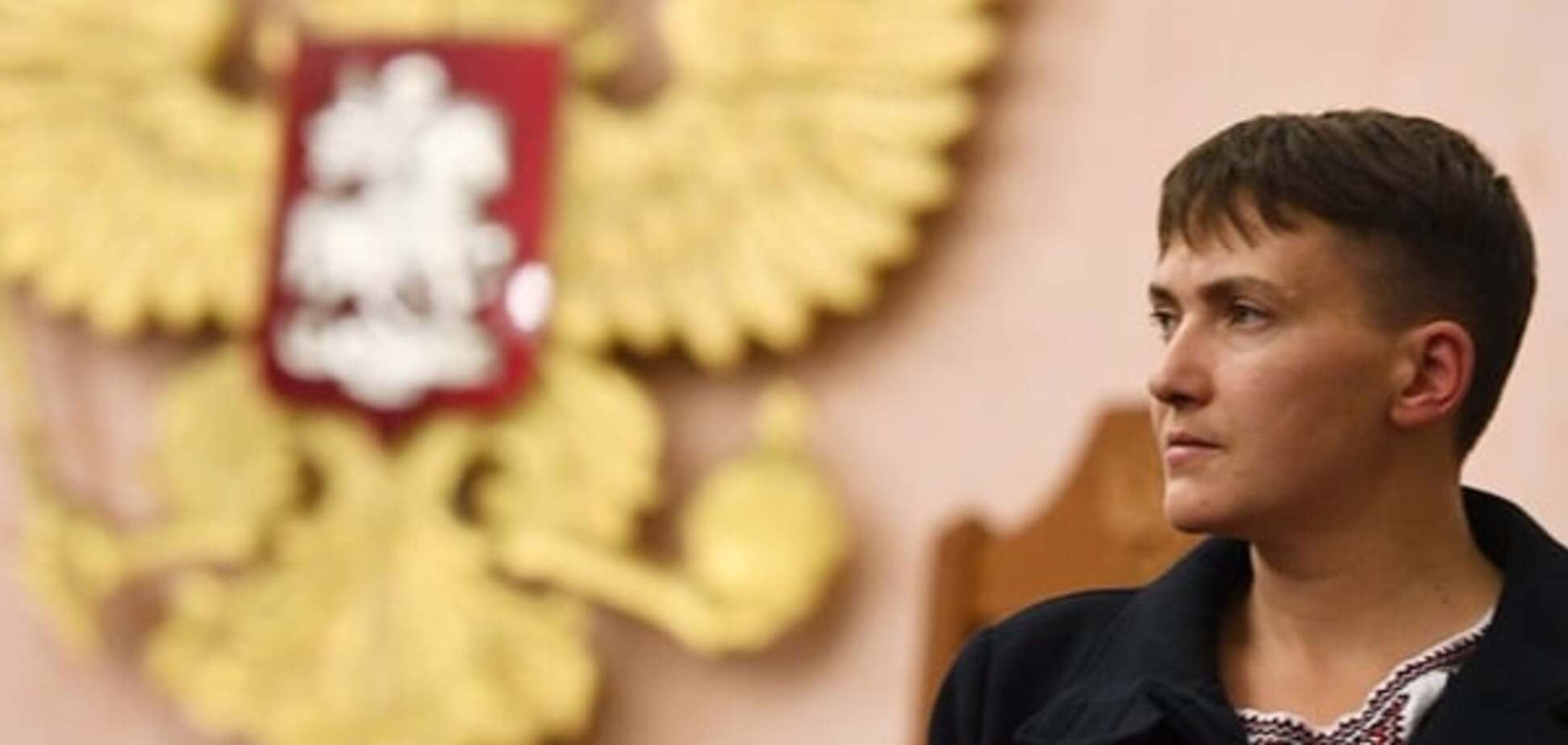 Савченко в Москве