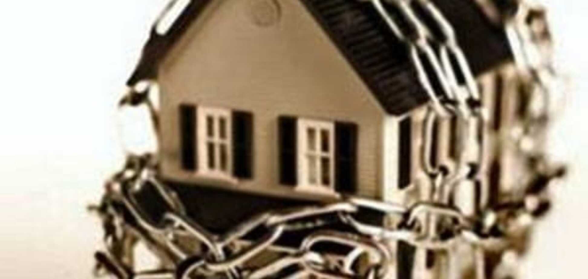 Конфискация жилья