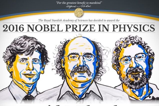 Нобелевская премия